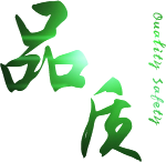 山東鴨血